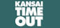 Kansai Time Out